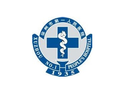 徐州市第一人民醫院冷庫工程